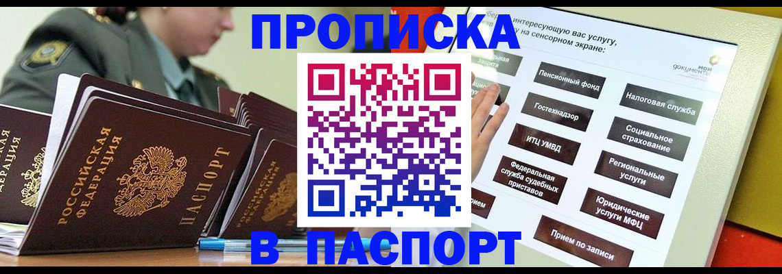 прописка регистрация в Семикаракорске