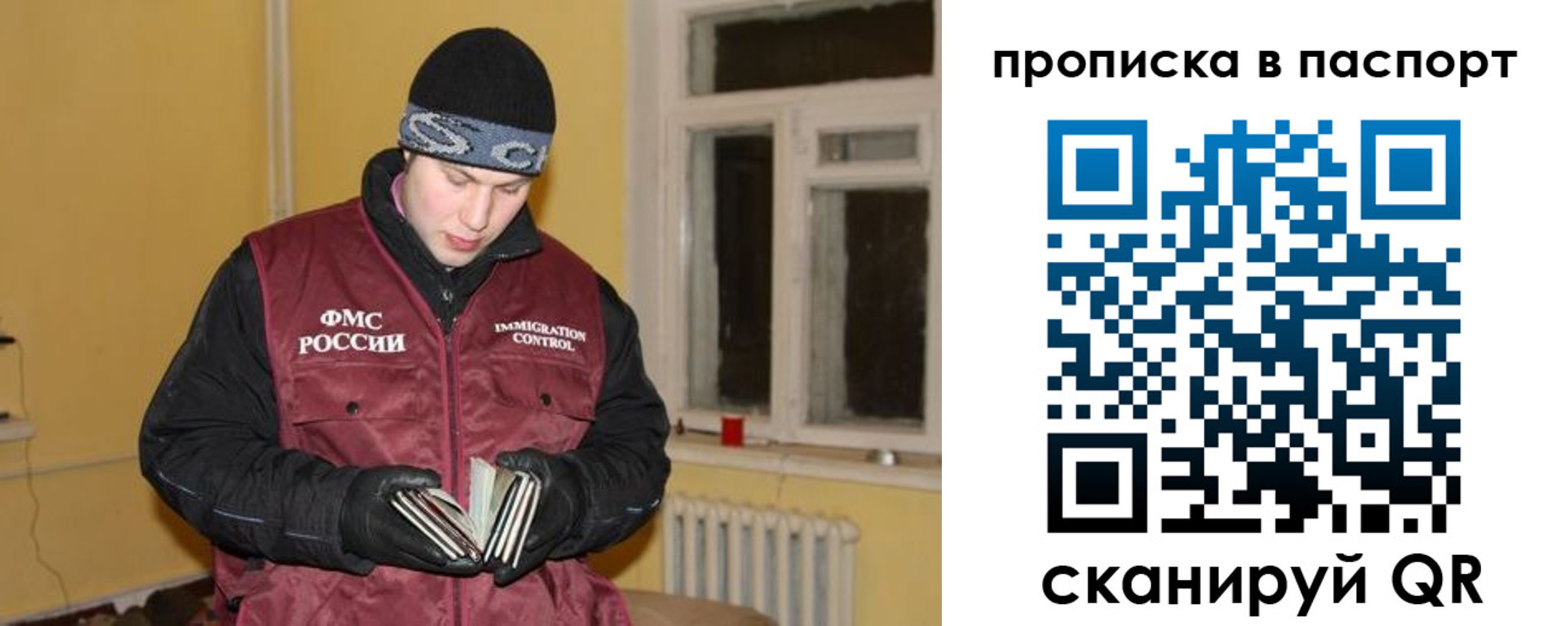 прописка для работы в Семикаракорске