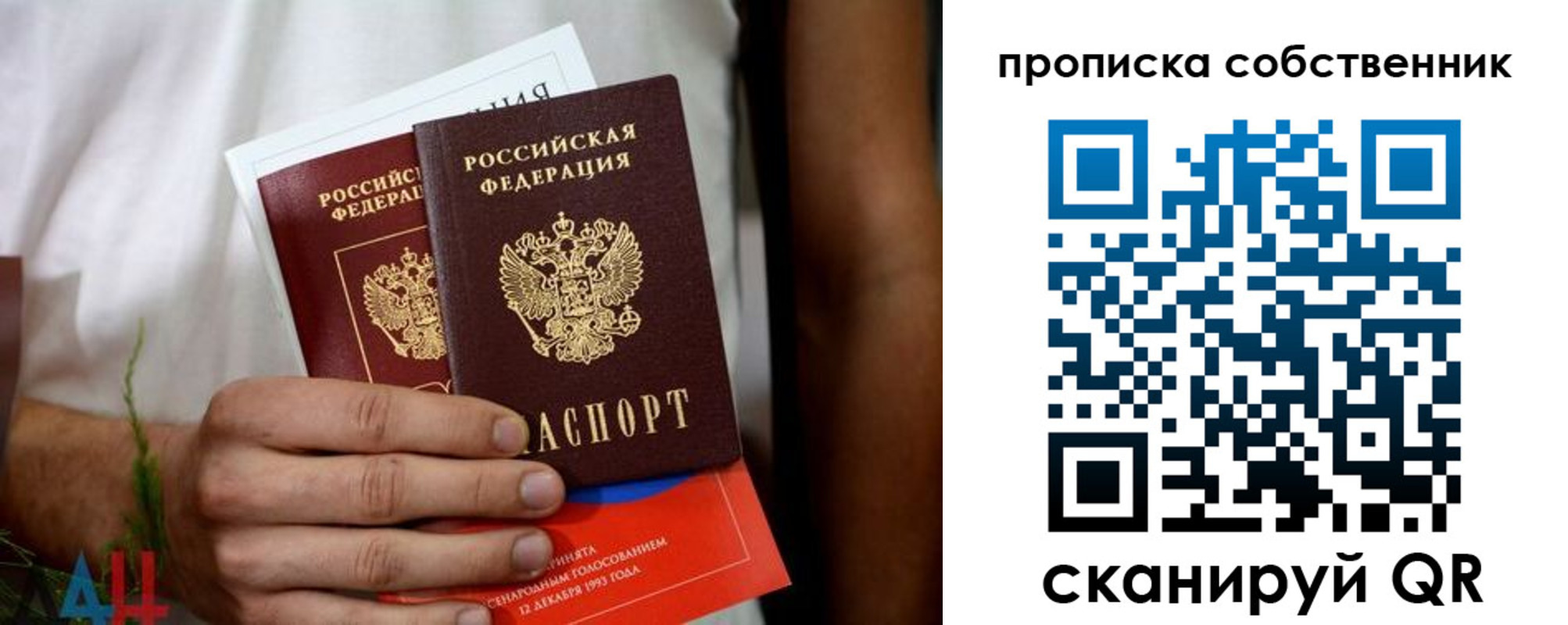 временная регистрация недорого в Семикаракорске
