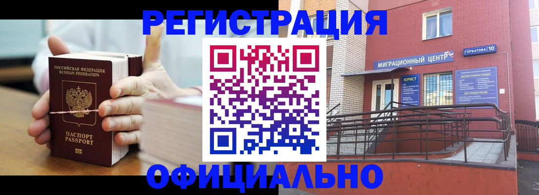 временная регистрация для школы в Семикаракорске