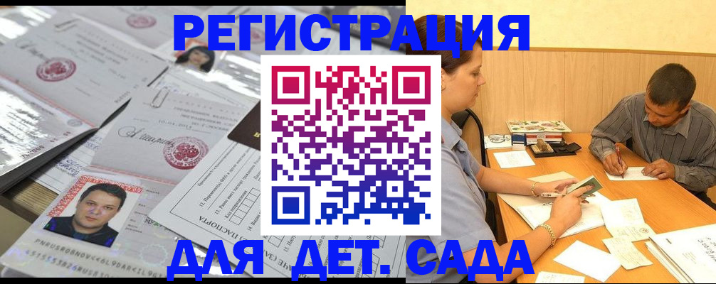 прописка гарантия в Семикаракорске