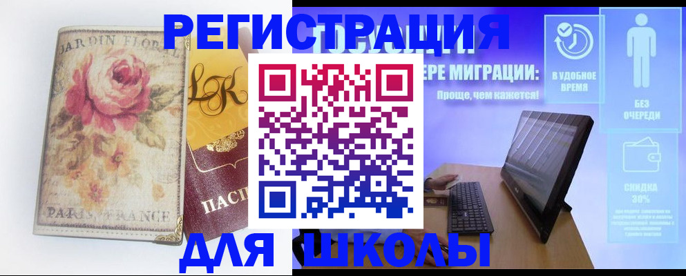 временная регистрация законно в Семикаракорске