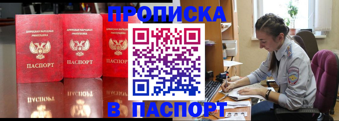 прописка для кредита в Семикаракорске