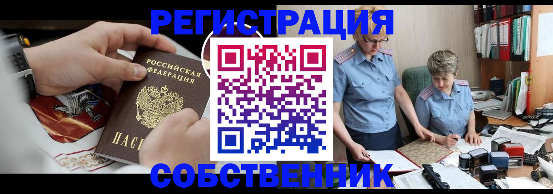 миграционный учет в Семикаракорске